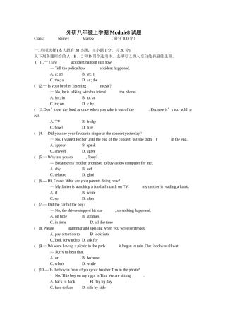 外研八年级上学期Module8试题