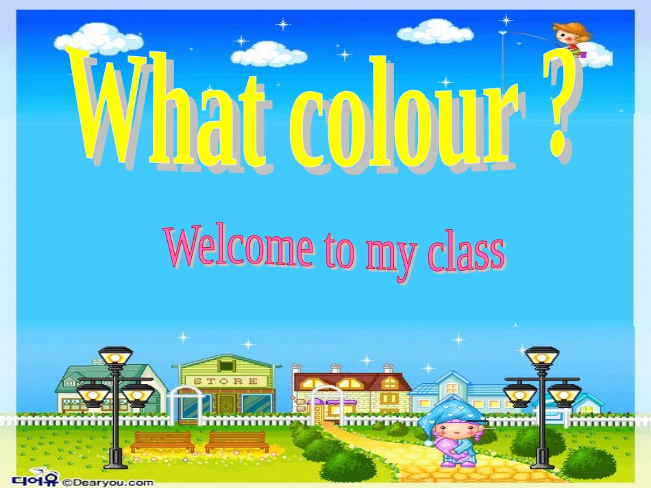 公开课_What_color_is_it_第1页