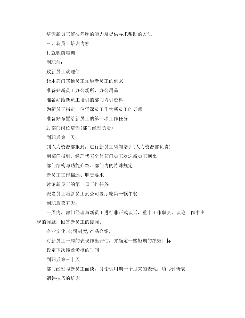 2020年度营销活动计划表_第2页