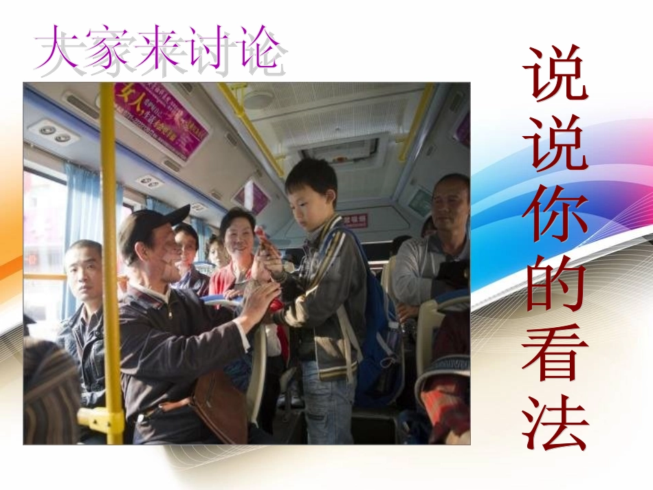 文明南长实验中学_第2页