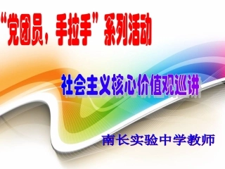 文明南长实验中学