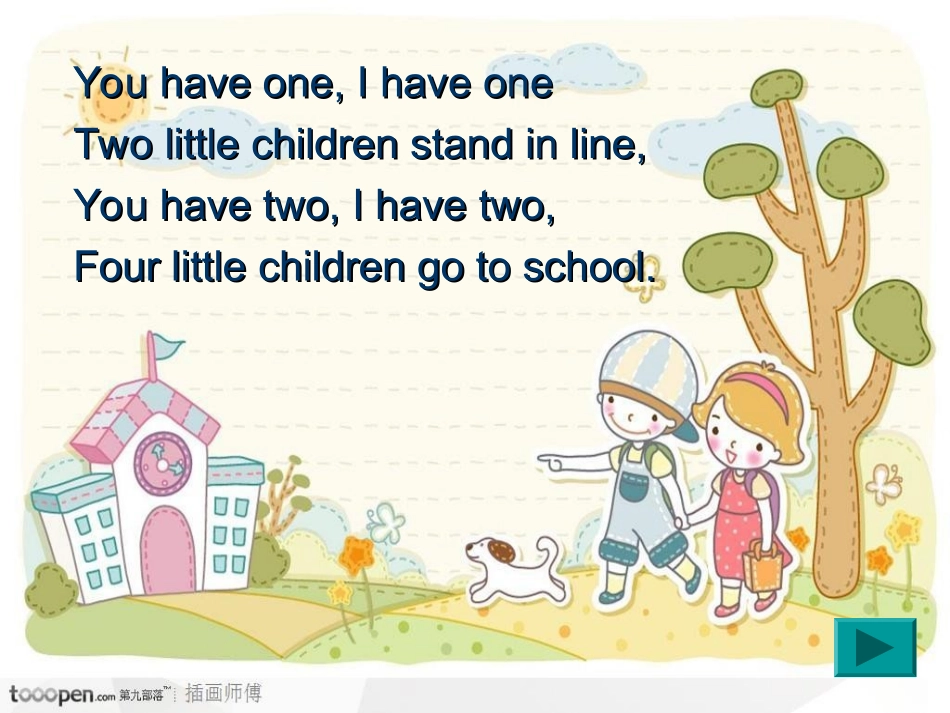 三年级上册第六单元品牌_第2页