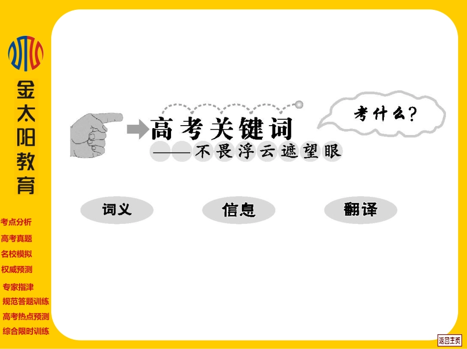 第2专题文言文阅读专项突破_第3页