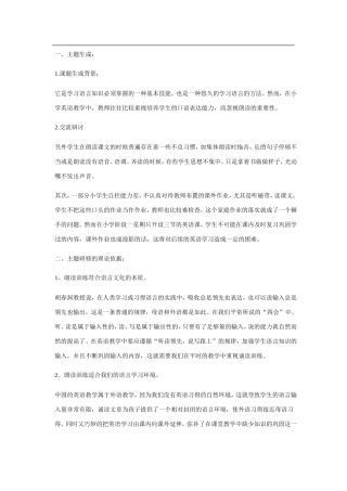 英语校本研究活动方案