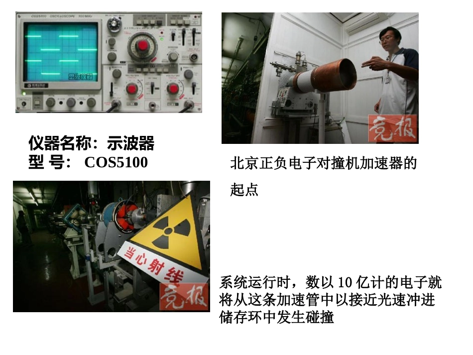 带电粒子在电场中的运动(1)_第1页