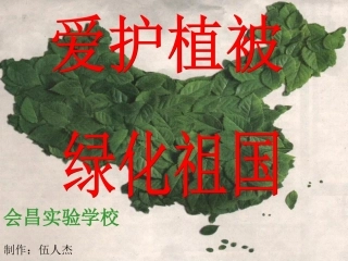 初一生物上册课件