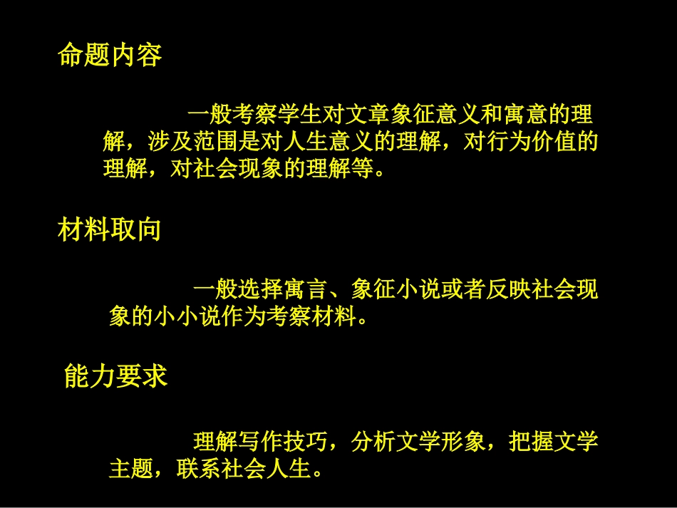 文学作品新题型训练_第2页