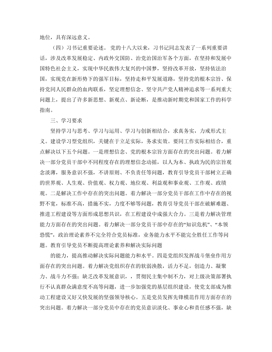 干部个人年度学习计划_第2页