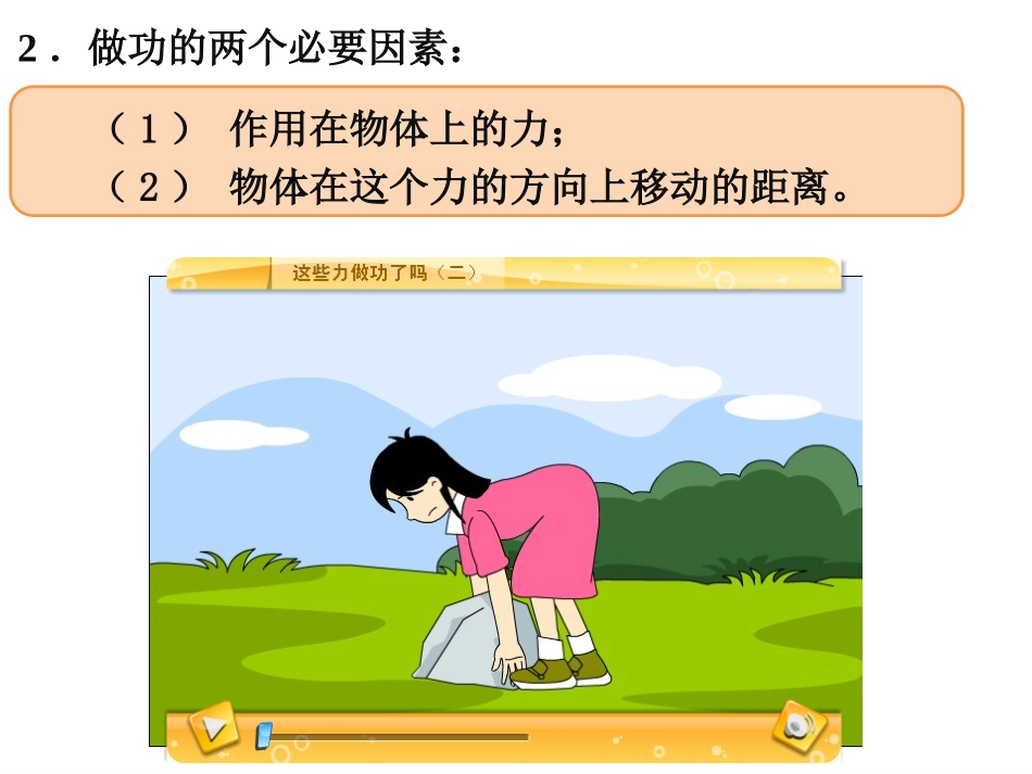 自编复习提纲_第2页