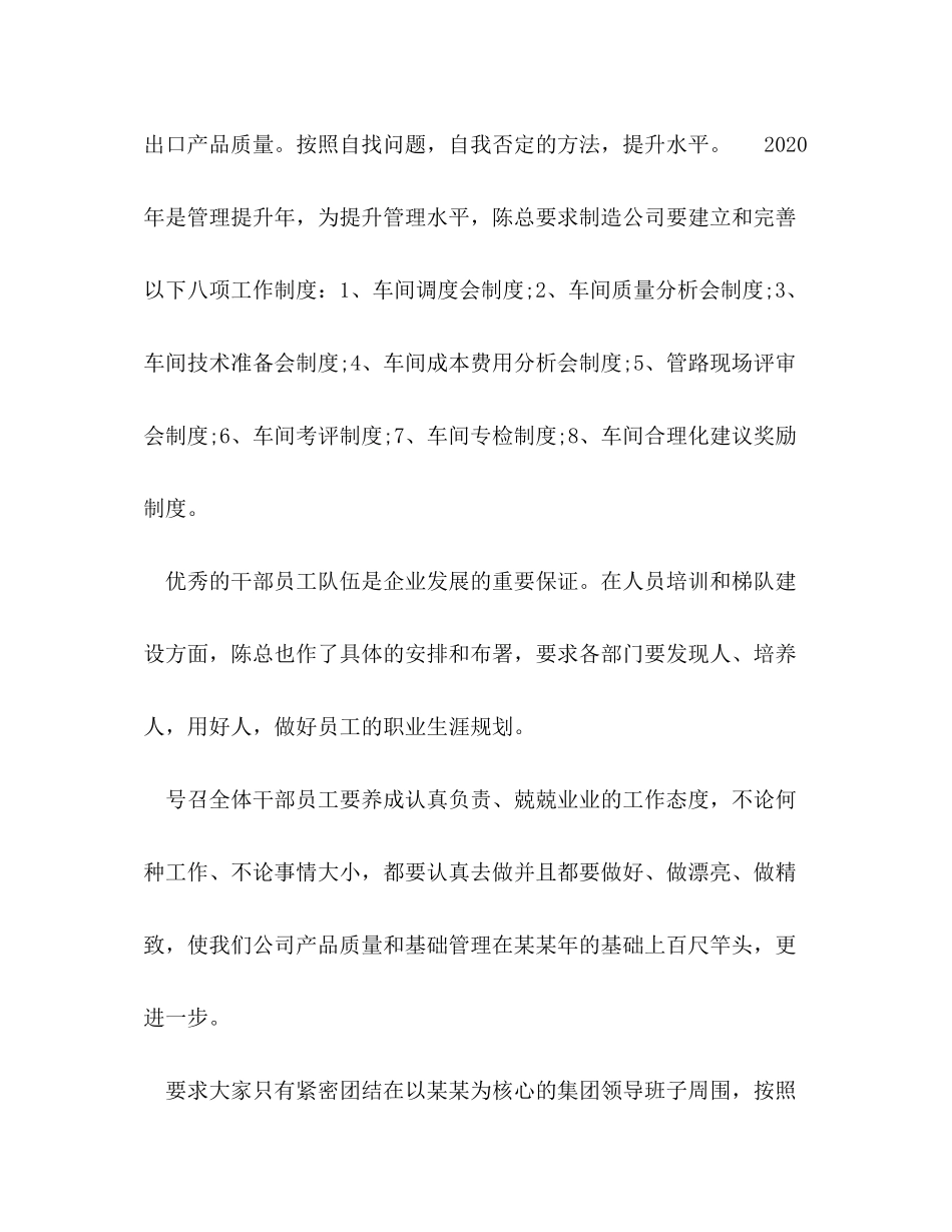 2020年售后个人工作计划范例五篇_第3页