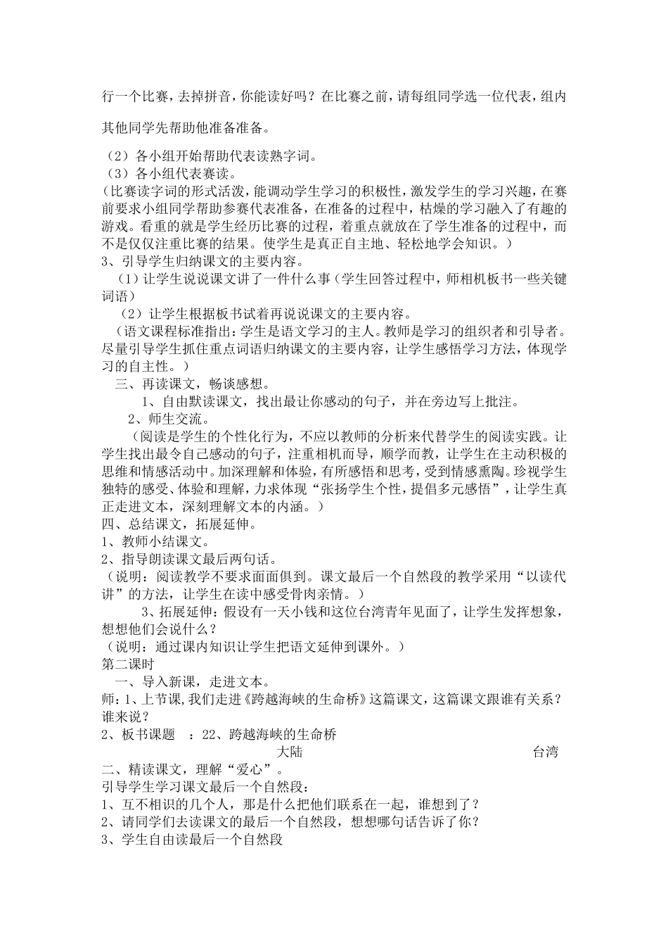 爱心与生命同在_第3页