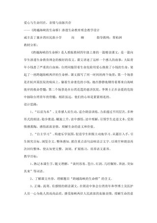 爱心与生命同在