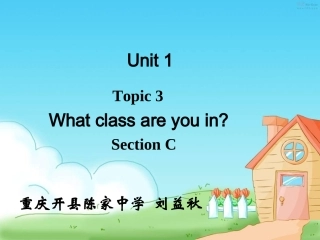 七上U1T3SC