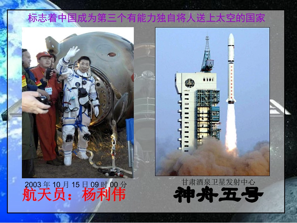 四年级_北师大版数学_卫星运行时间PPT11111111111_第2页