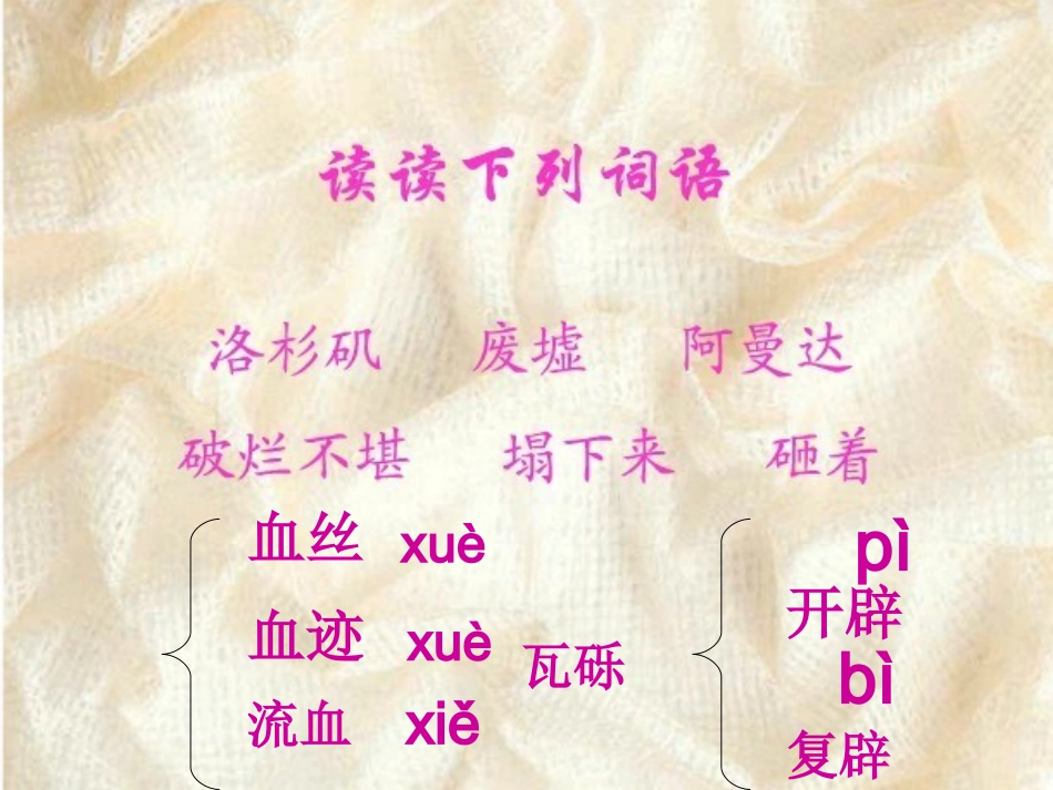 五年级17地震中的父与子_第3页