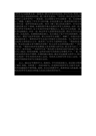 笋芽儿 (4)