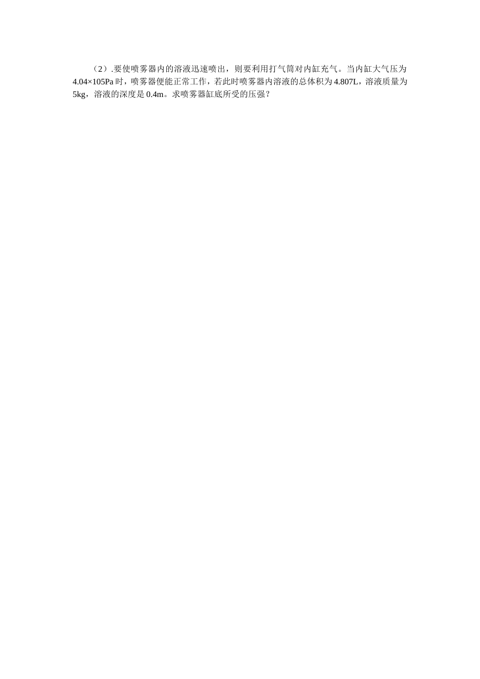 课题3金属资源的利用和保护2_第3页