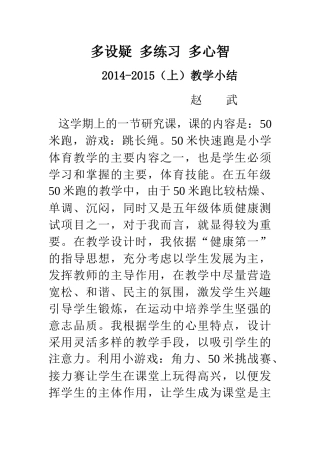 多设疑多练习多心智