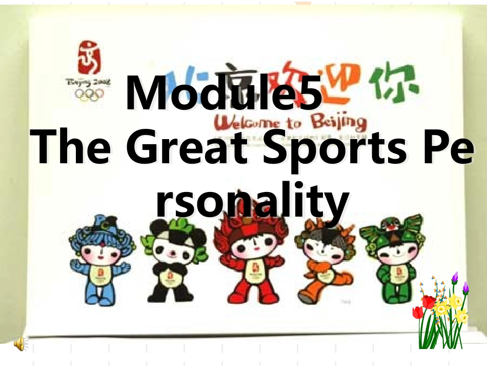 林琳（男）高二英语B5M5reading课件_第1页