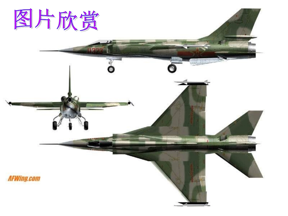 九年级数学三视图_第3页
