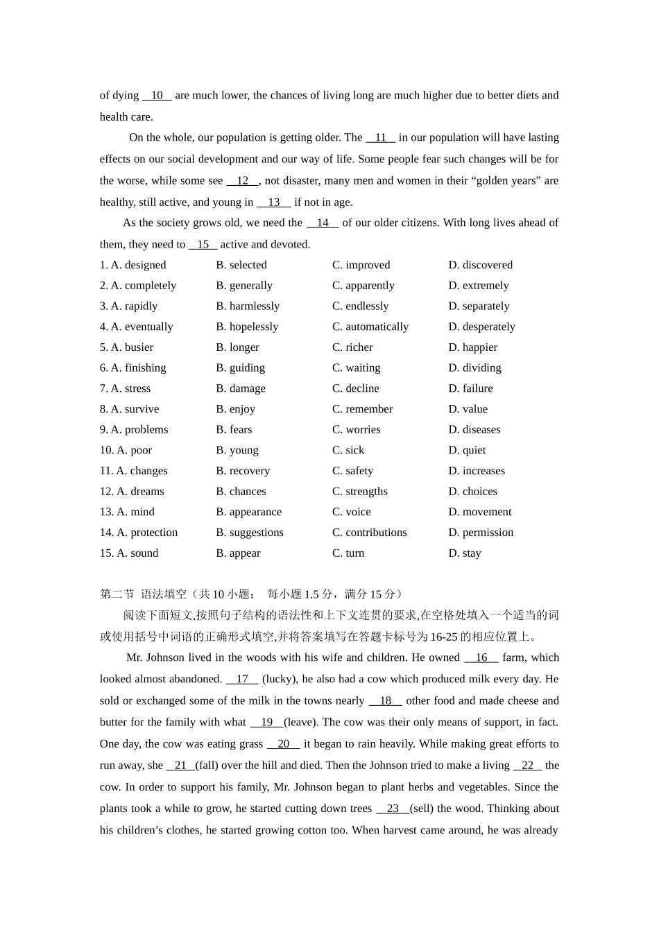 2015年广东英语高考题_第2页