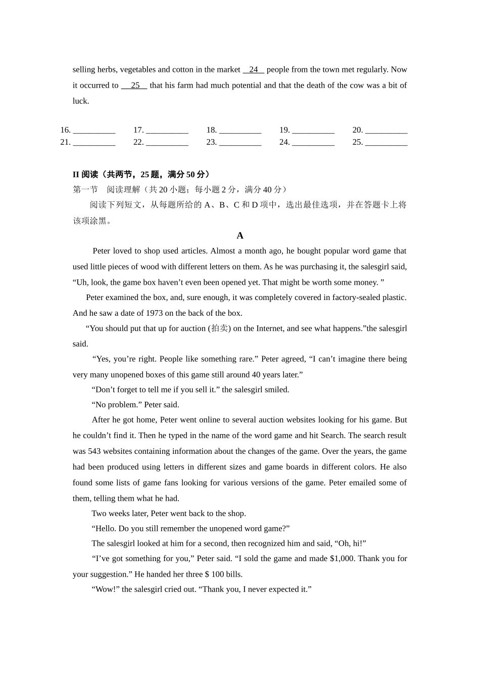 2015年广东英语高考题_第3页
