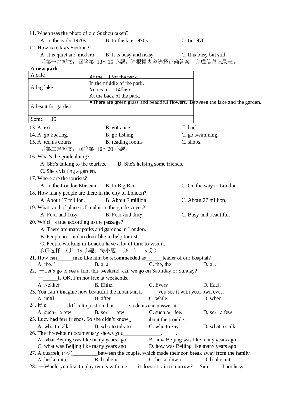 江苏省扬州中学教育集团树人学校2017届九年级上学期期中考试英语试题(word版附答案)_第2页