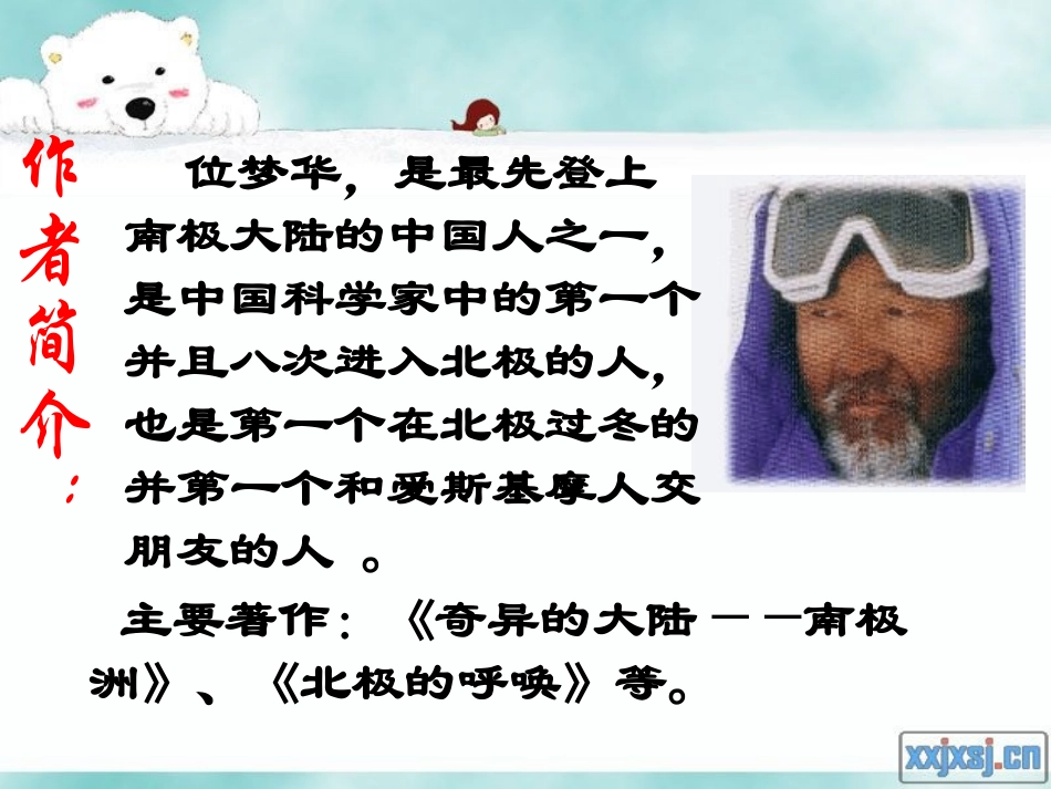 《旅鼠之谜》 (2)_第2页