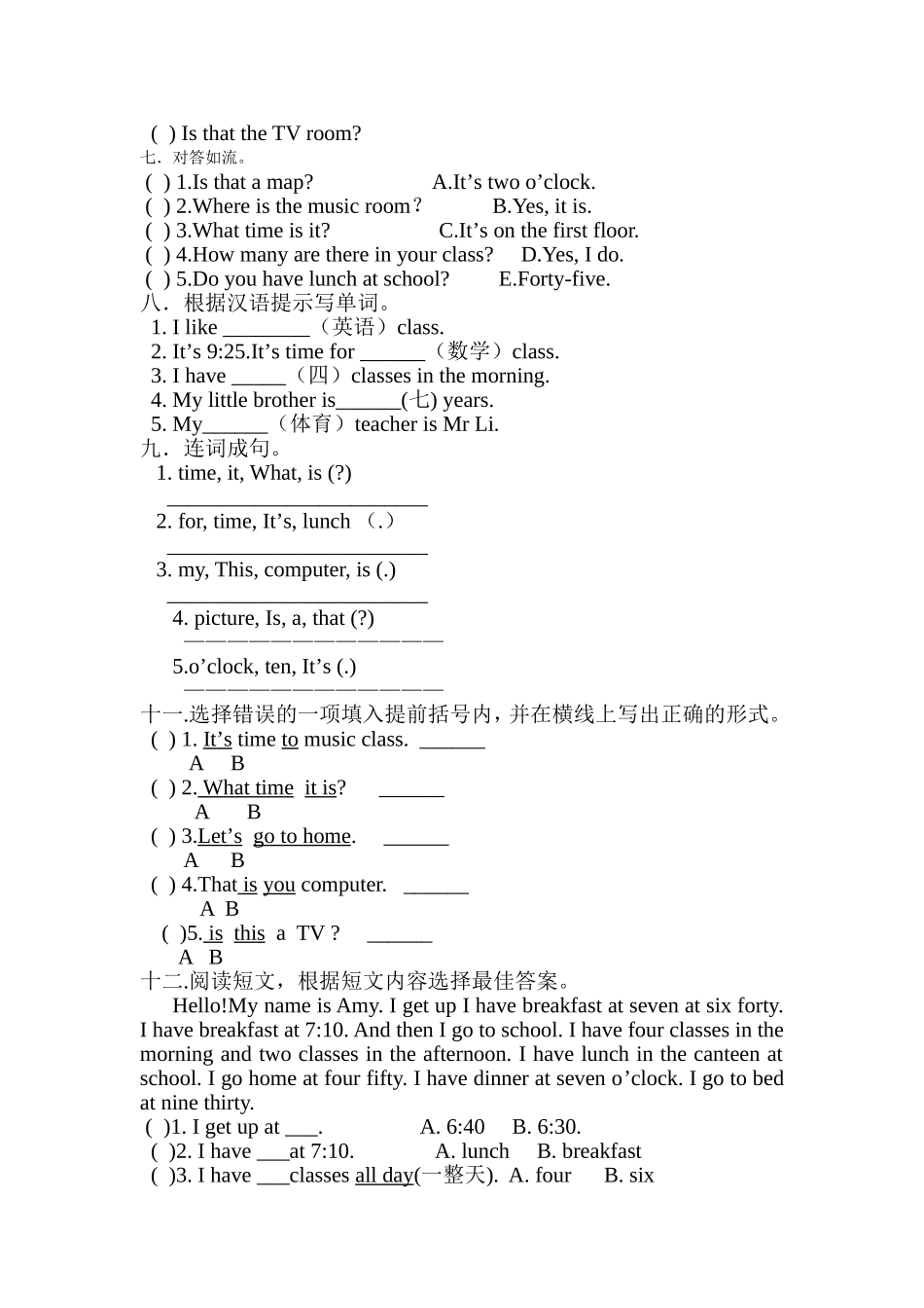 四年级下册英语阶段性抽测试题_第2页