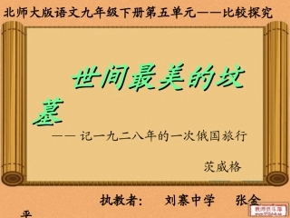 世间最美的坟墓 (4)