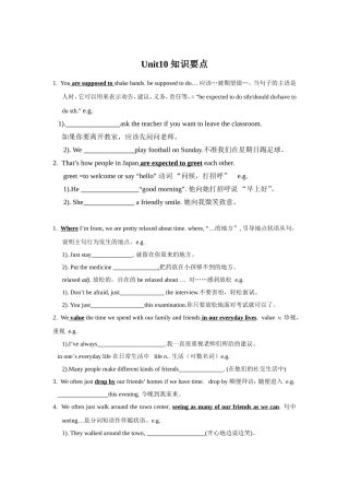 2015年新目标九年级英语期末知识要点提炼——Unit+10+you+are+supposed+to+shake+hands