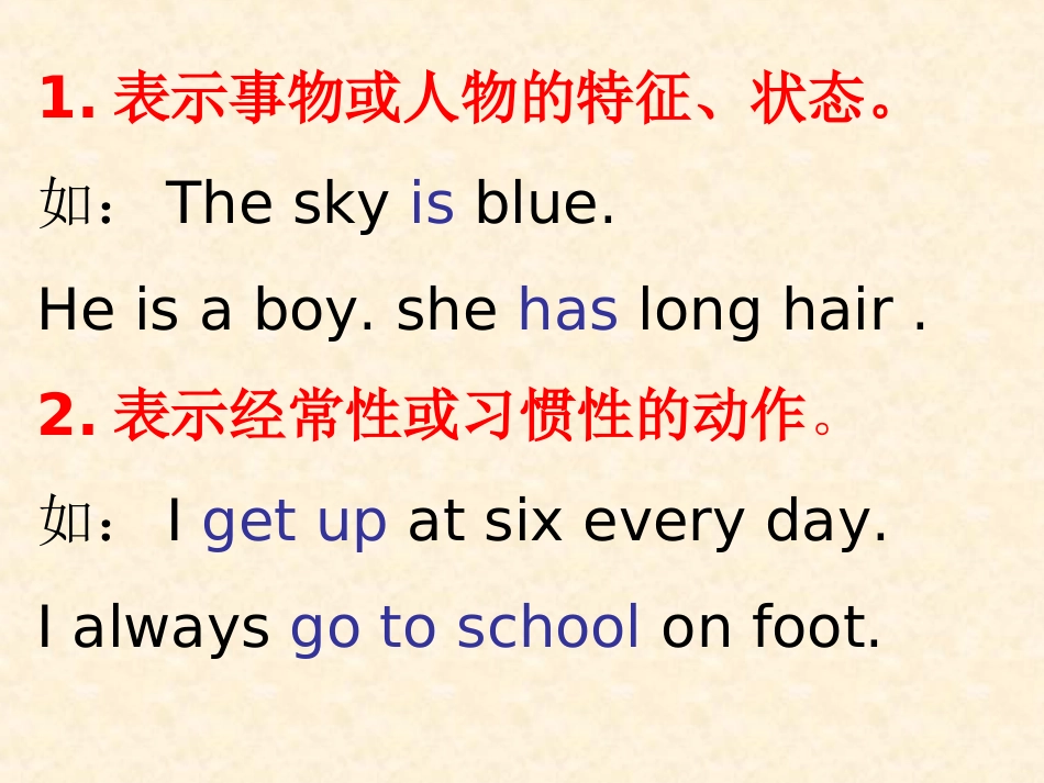 一般现在时 (3)_第3页