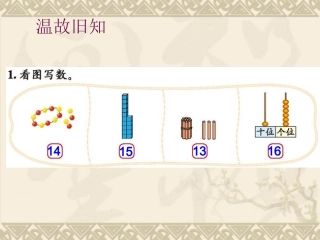 一年级下册数学《搭积木》