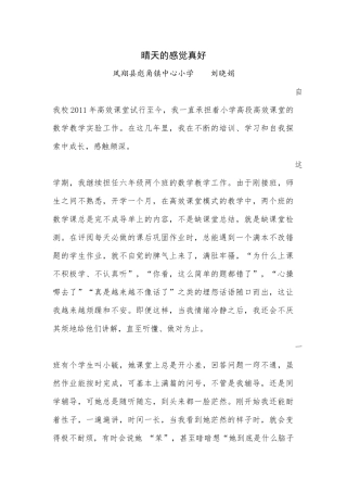 晴天的感觉真好