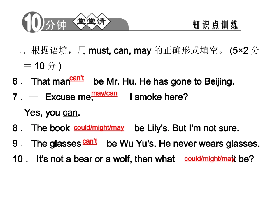 Unit8ItmustbelongtoCarla第3课时_第3页