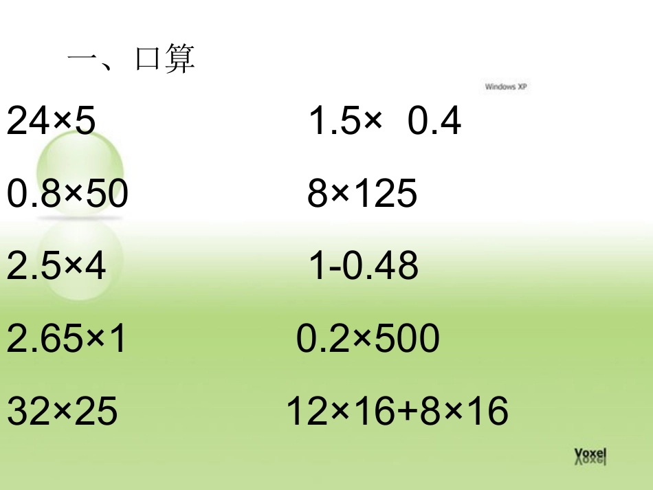五上简便运算练习1_第2页