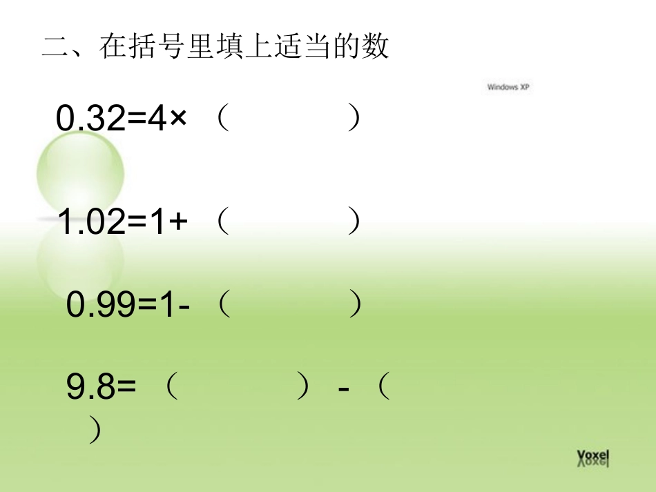 五上简便运算练习1_第3页