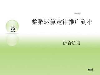 五上简便运算练习1