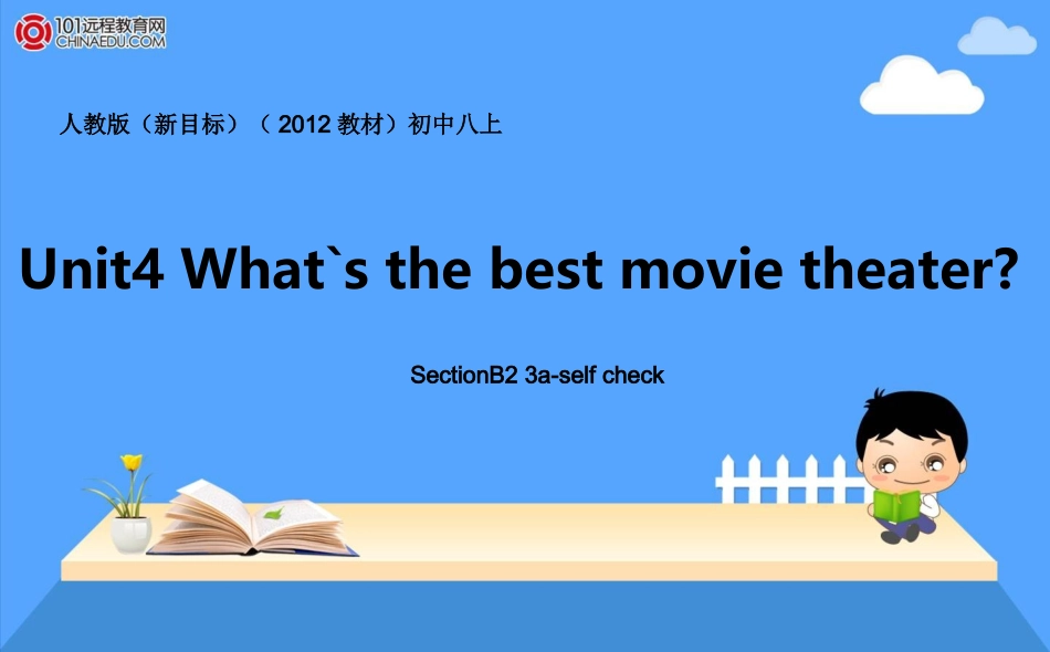 人教版（新目标）（2012教材）初中八上Unit4What’sthebestmovietheater？Period4课件1_第1页