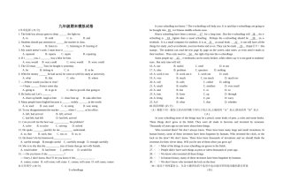 九年级期末模拟试卷
