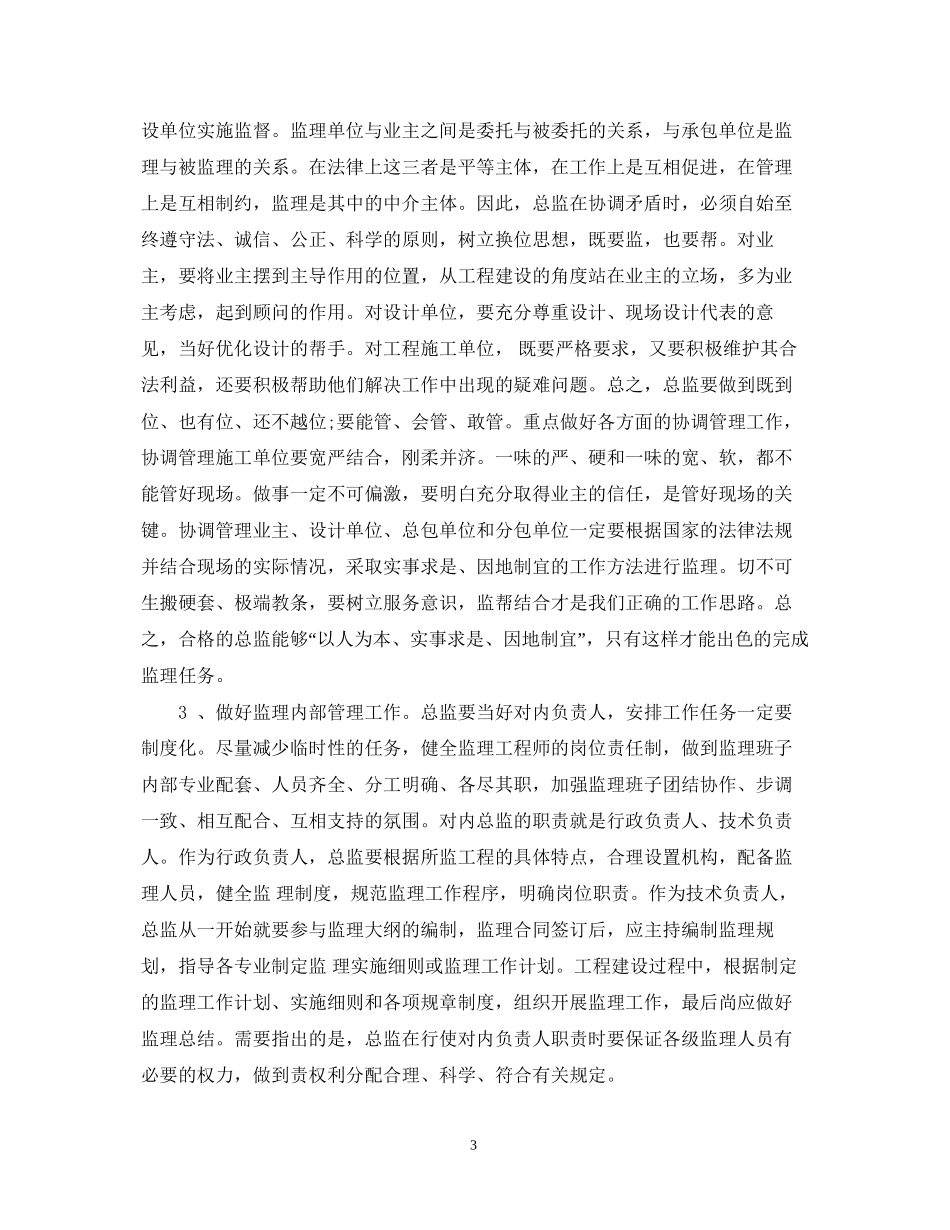 新年计划范文_第3页