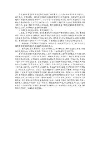 我理解意义下的小学英语高效课堂