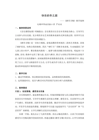 快乐冬之旅（14年6月）