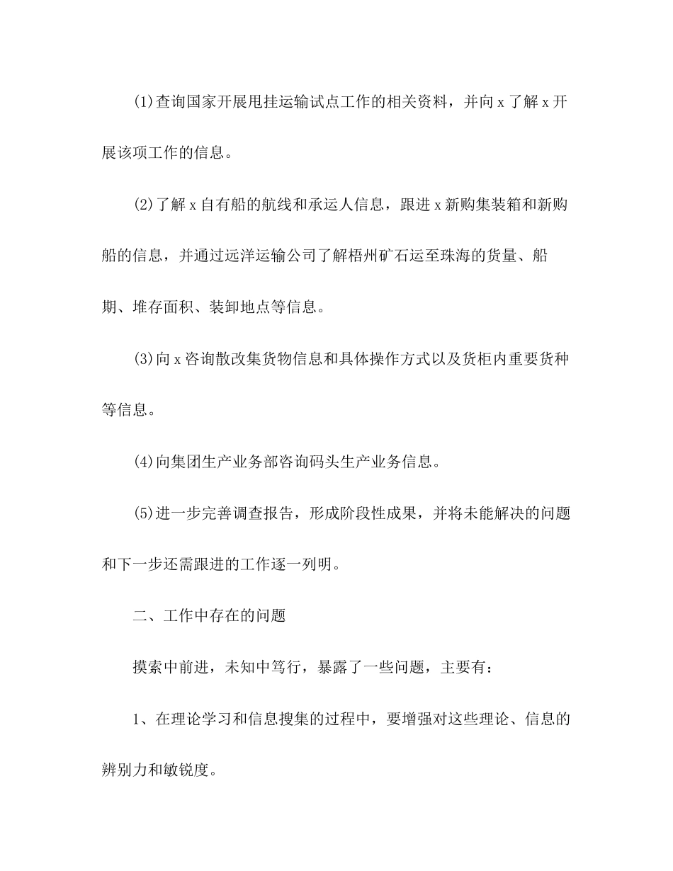 公司季度销售工作计划3篇_第2页