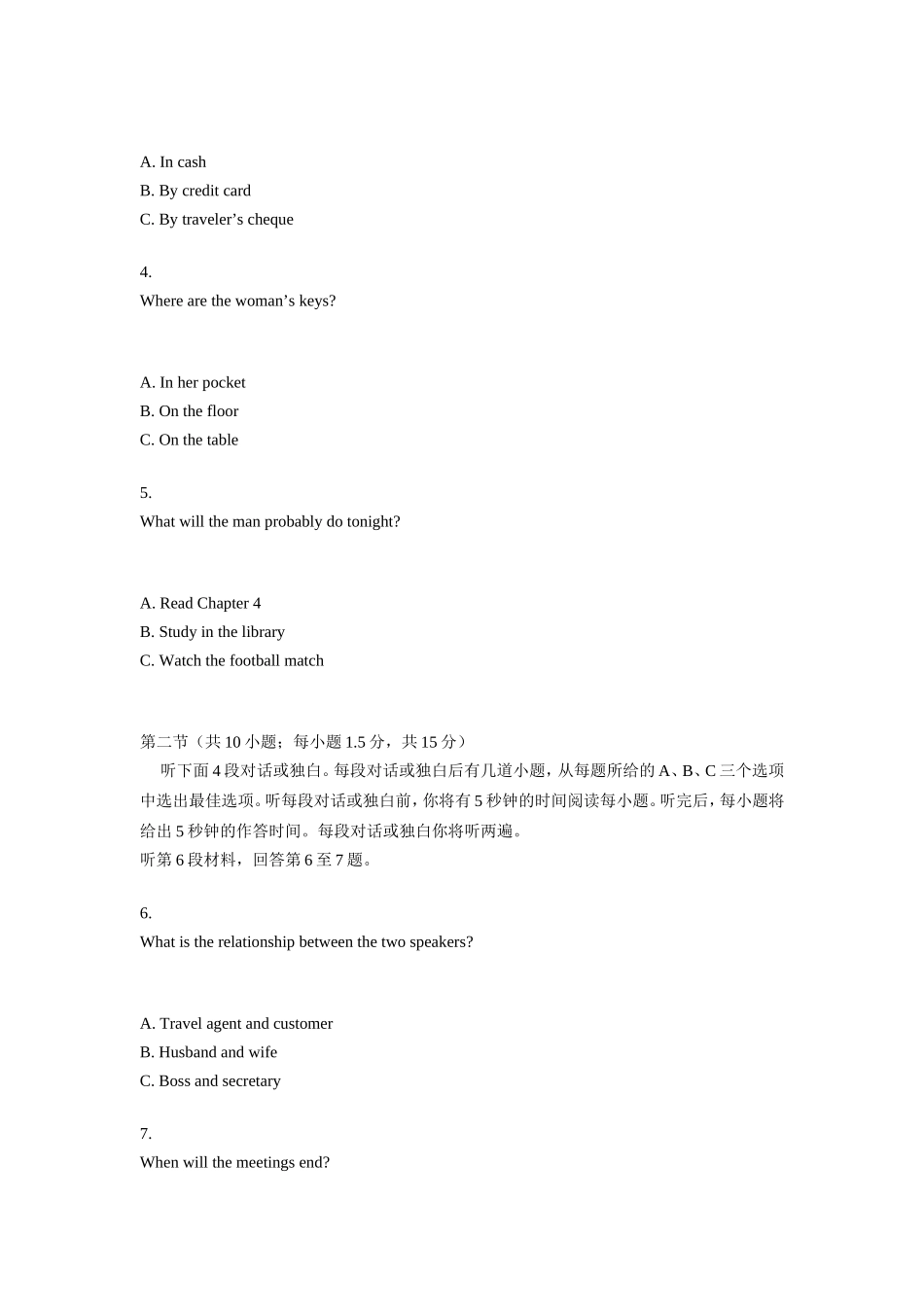2015年高考北京卷英语试题_第2页