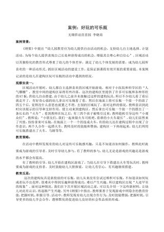 案例分析：好玩的可乐瓶