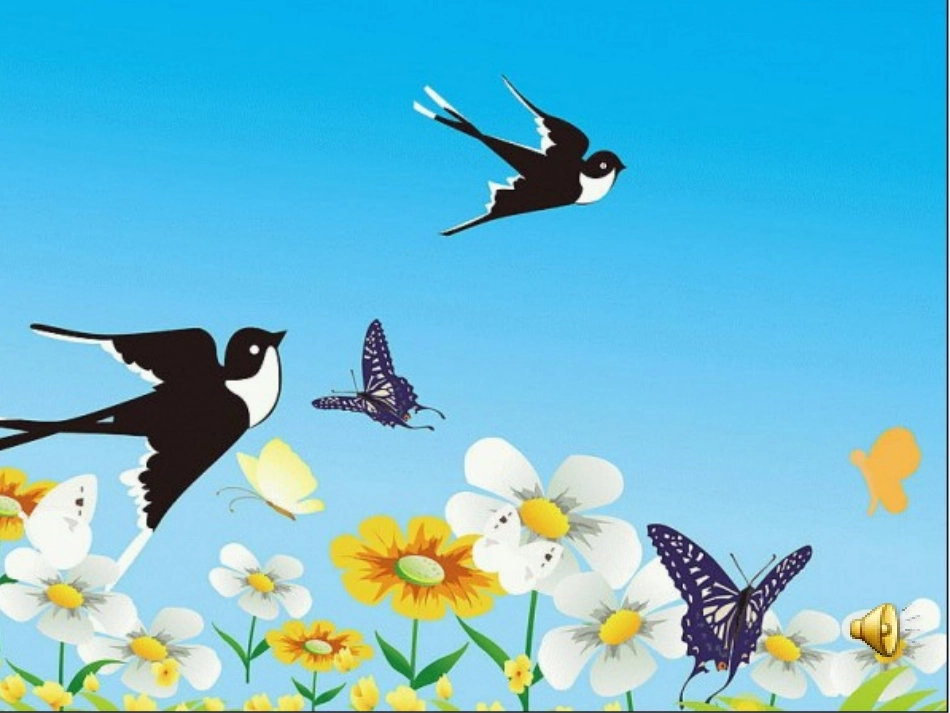 燕子妈妈笑了_第1页