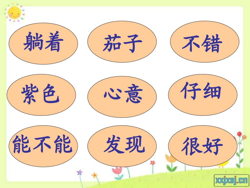 燕子妈妈笑了_第3页