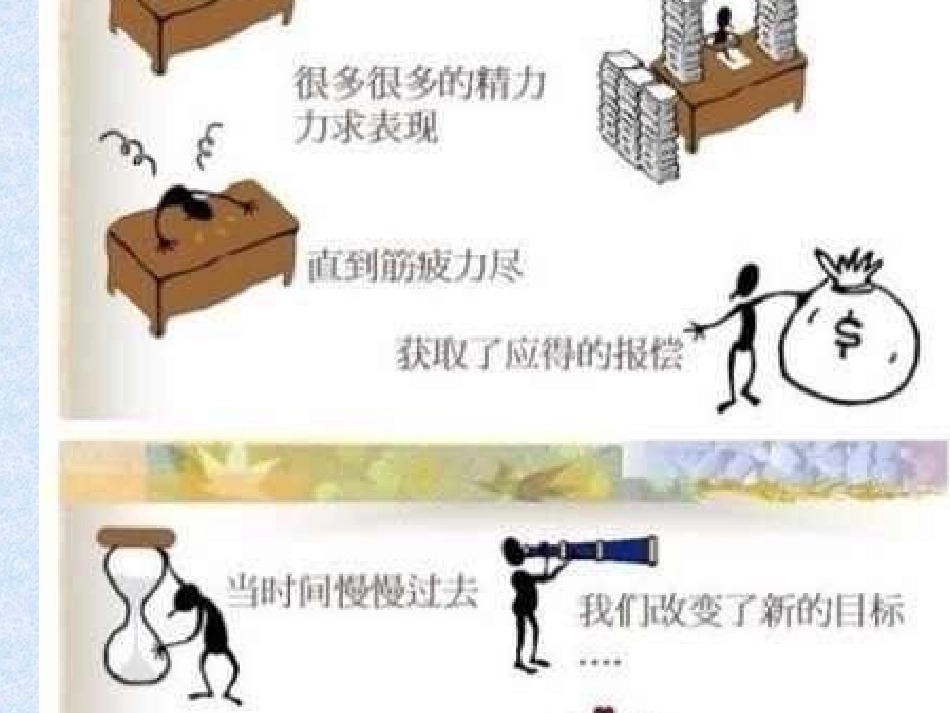 基于家庭教育基础上的教育智慧MicrosoftPowerPoint演示文稿_第1页