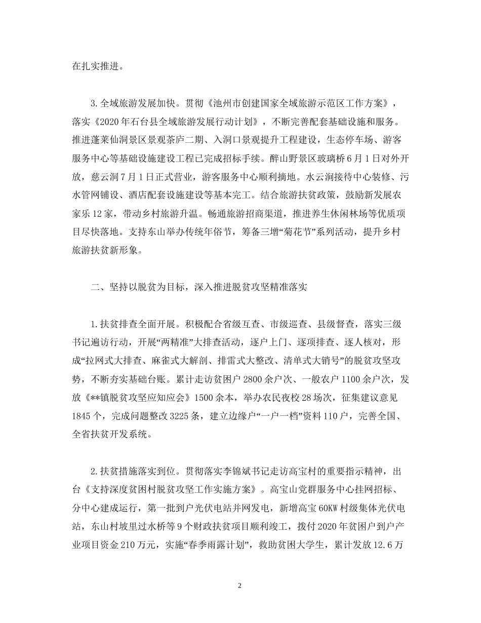 工作总结年工作总结年工作计划范文汇10篇)_第2页